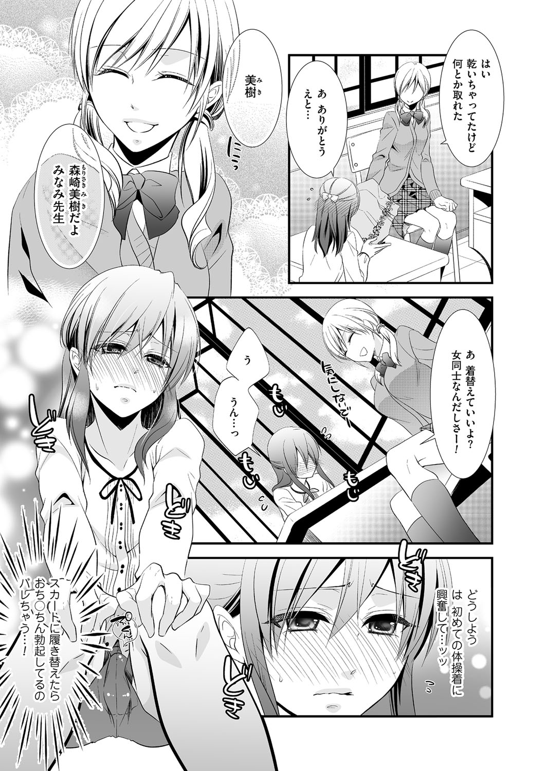 [アンソロジー] きゃわたま 2ND 絶対服従男の娘。[DL版]