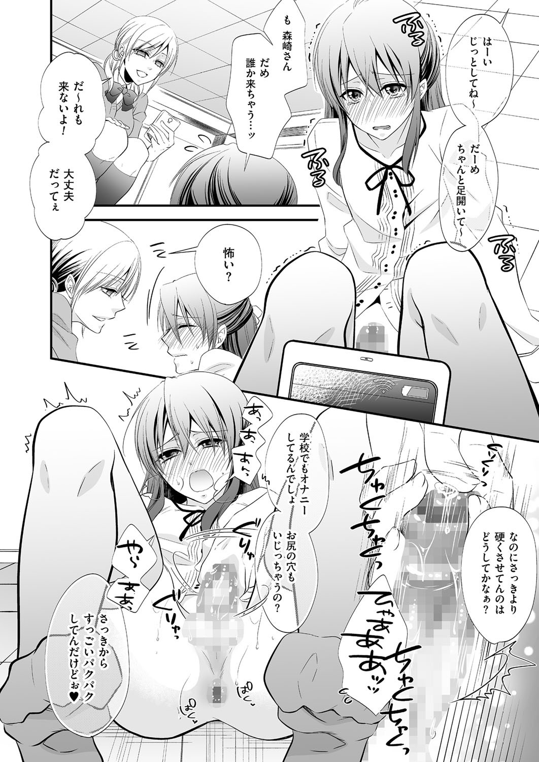 [アンソロジー] きゃわたま 2ND 絶対服従男の娘。[DL版]