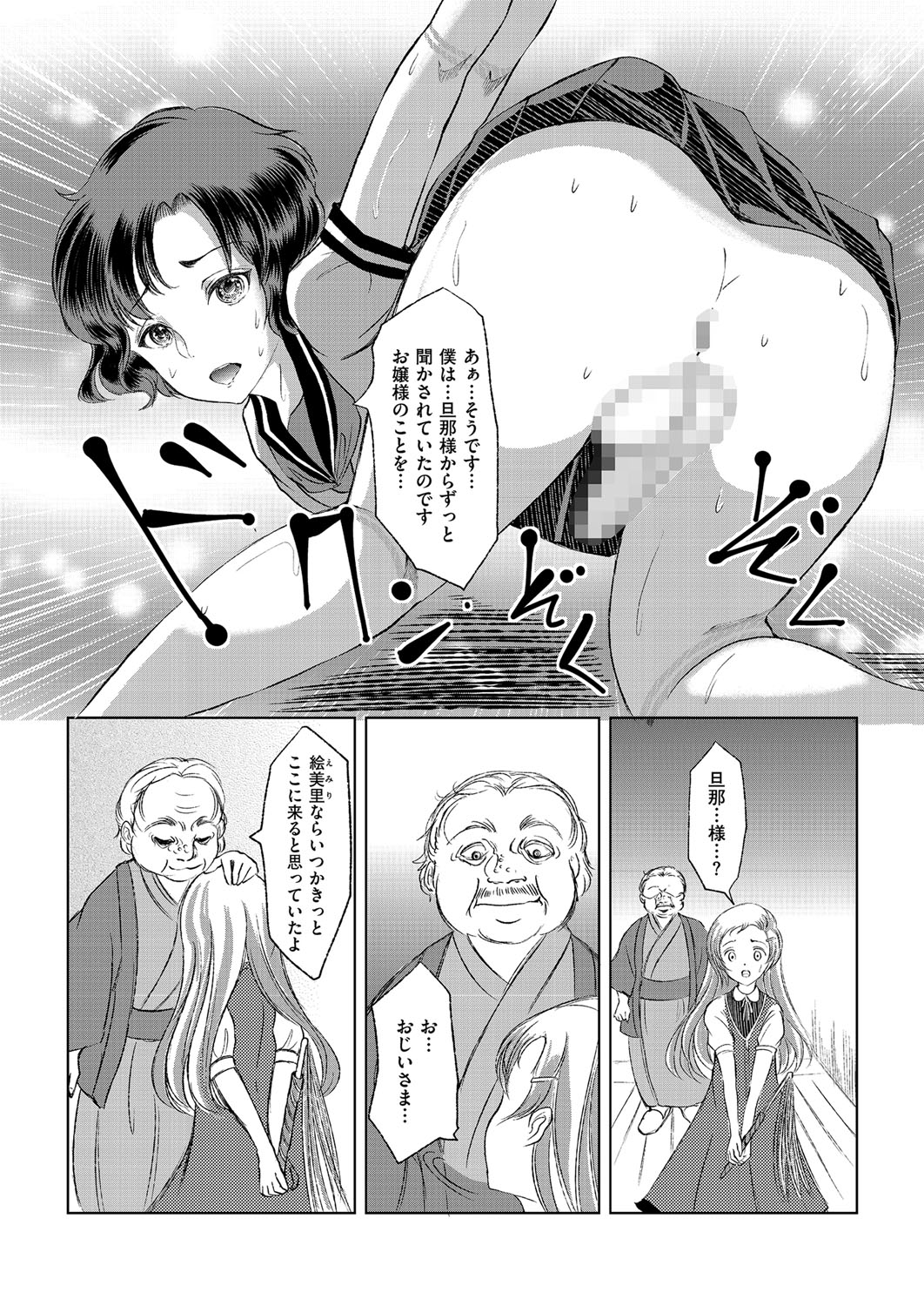 [アンソロジー] きゃわたま 2ND 絶対服従男の娘。[DL版]
