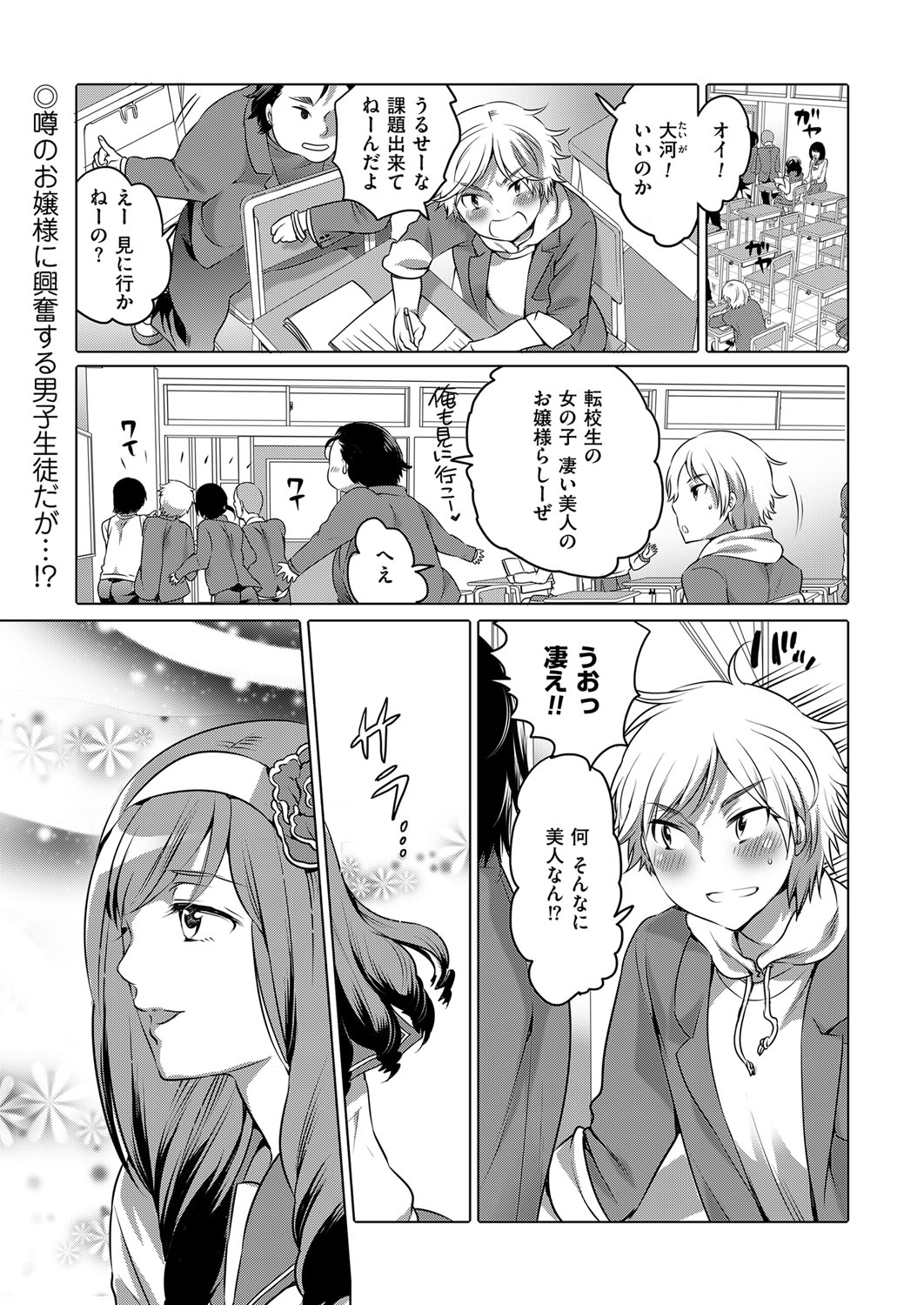 [アンソロジー] きゃわたま 2ND 絶対服従男の娘。[DL版]