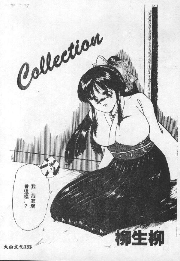 [アンソロジー] 調教の館 SLAVE ROOM VOL.1 [中国翻訳]