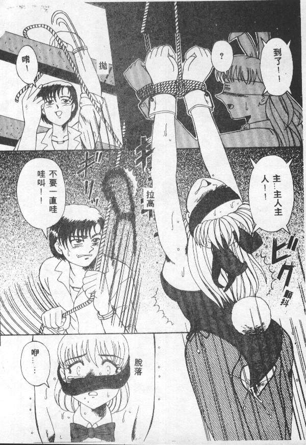 [アンソロジー] 調教の館 SLAVE ROOM VOL.1 [中国翻訳]