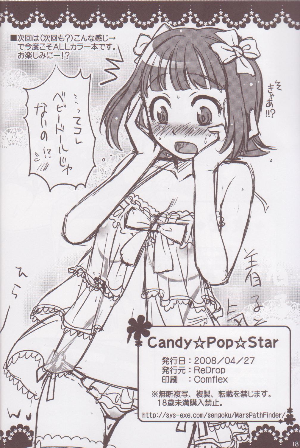 (COMIC1☆2) [ReDrop (宮本スモーク、おつまみ)] Candy☆Pop☆Star (アイドルマスター)