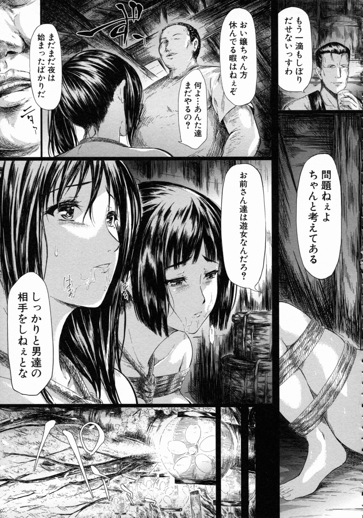 [史鬼匠人] 常春の少女たち