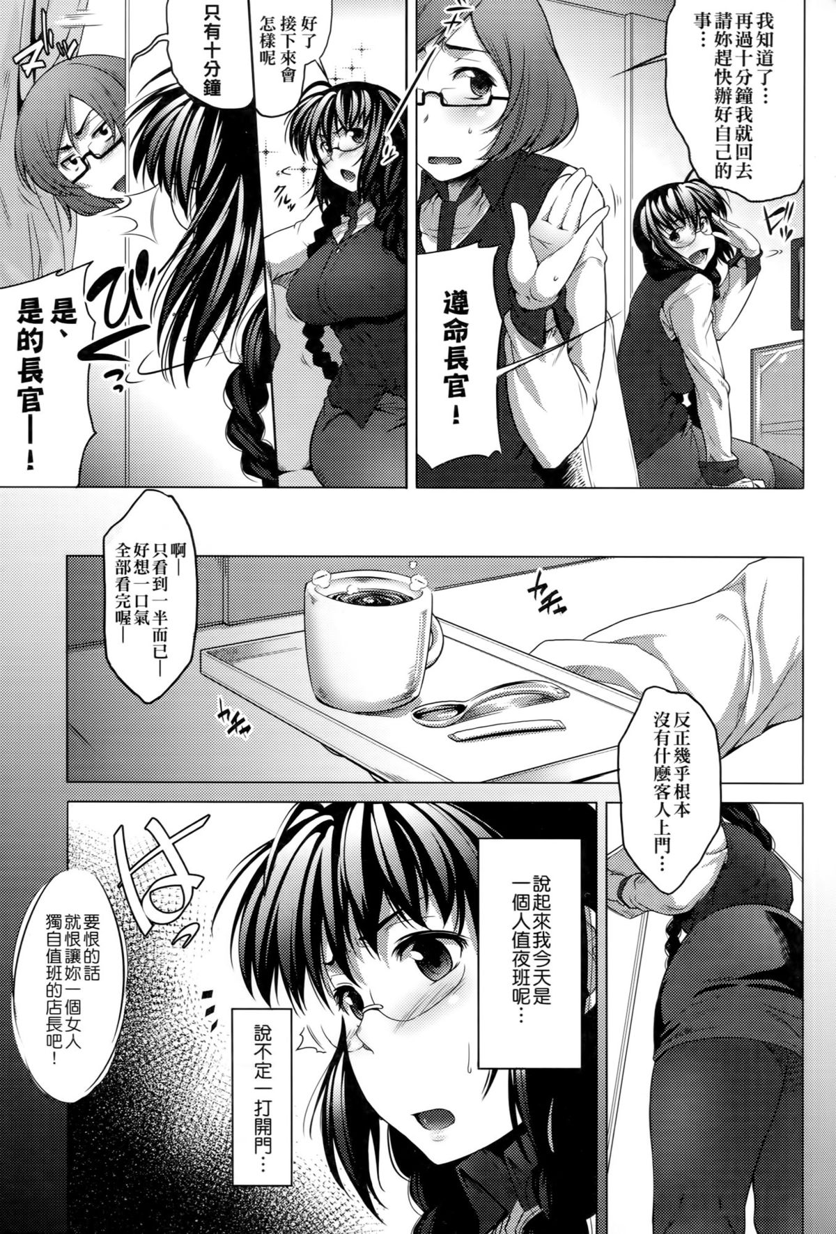 [ばーるん] メガネの処方箋 [中国翻訳]
