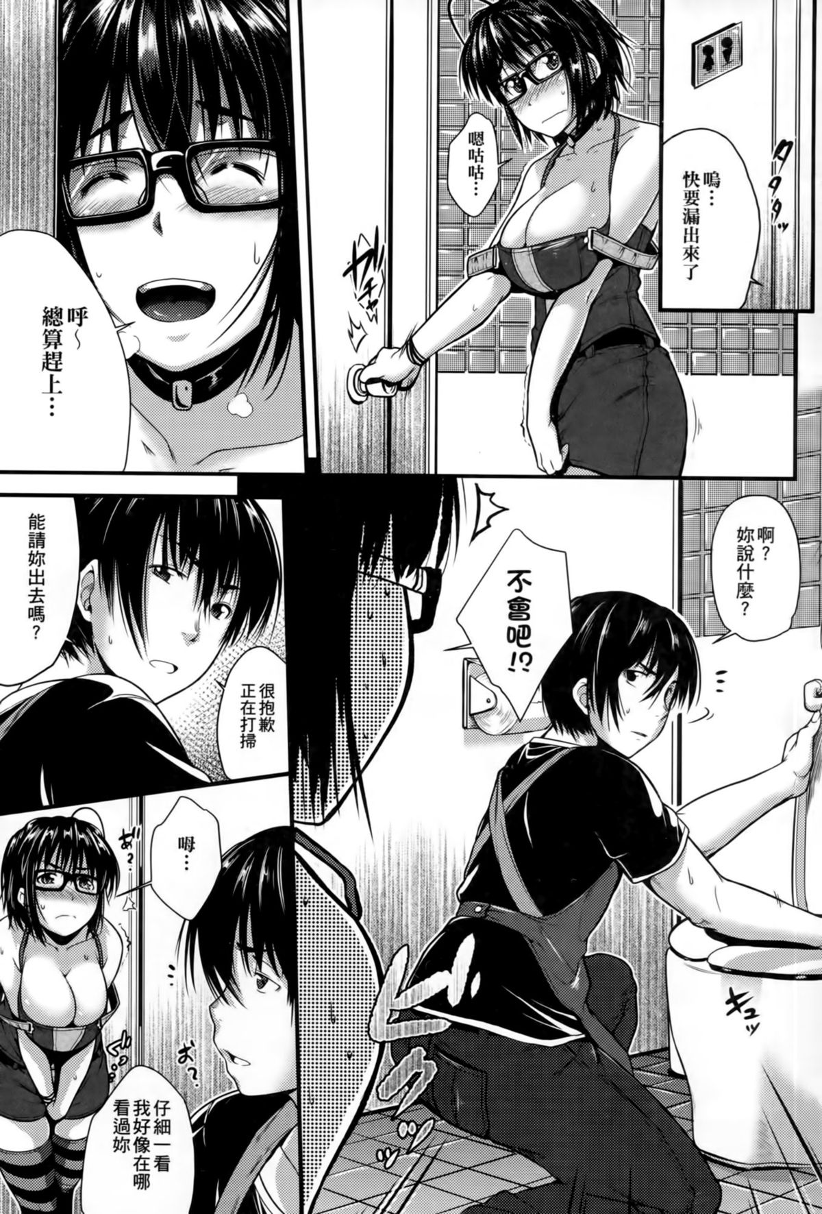 [ばーるん] メガネの処方箋 [中国翻訳]