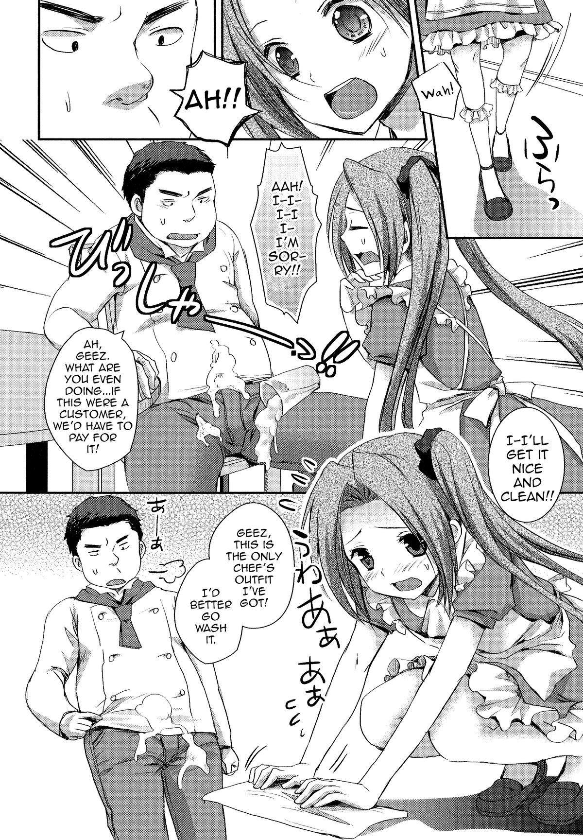 [忍桐ずん] ボクのみるくせえ～きいかがです？(男の娘・れくしょん! R) [英訳]