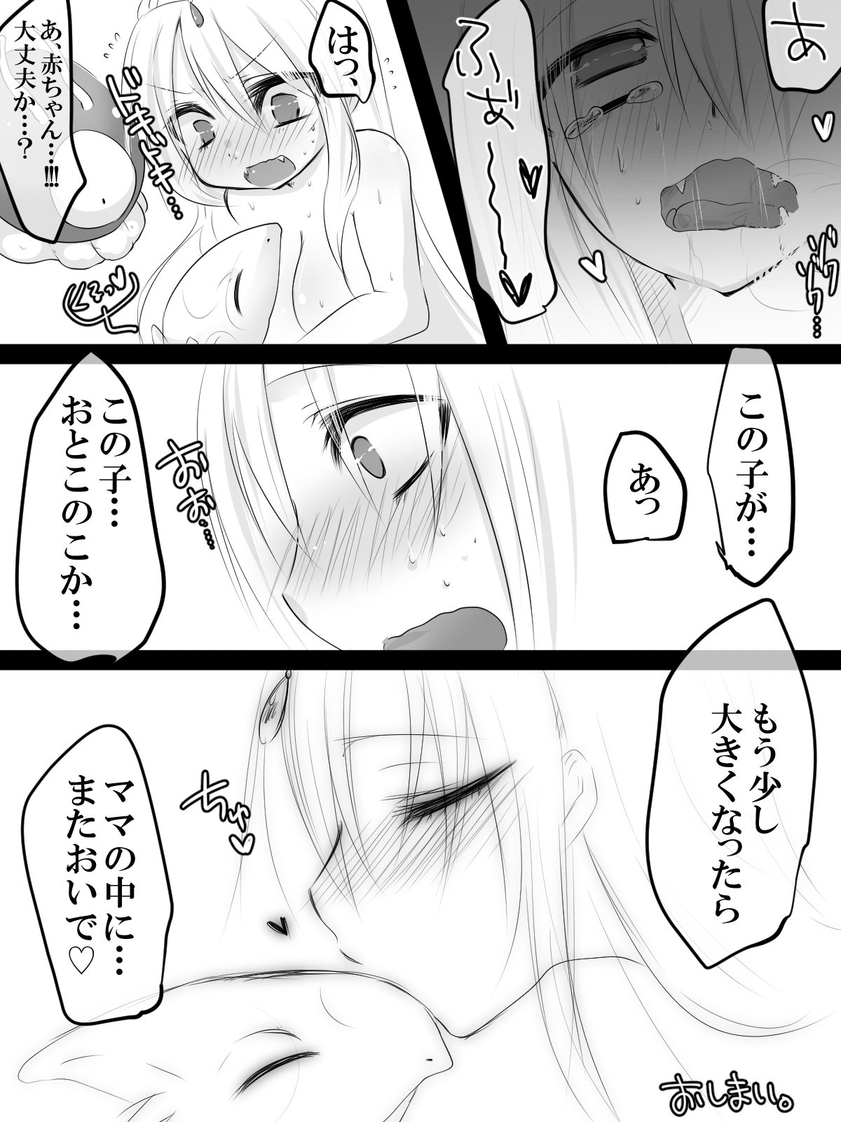 [切腹] ワンコインまおうさまR