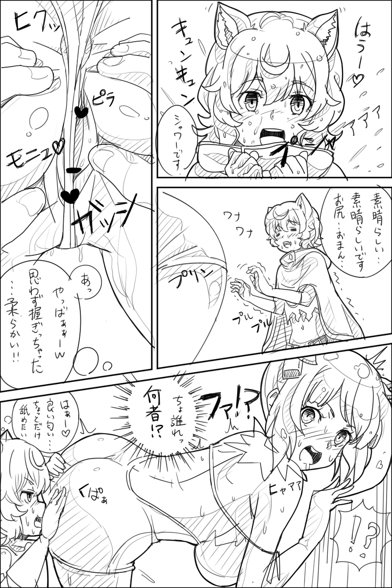 [KNTRS] だんまち薄い本 (ダンジョンに出会いを求めるのは間違っているだろうか)