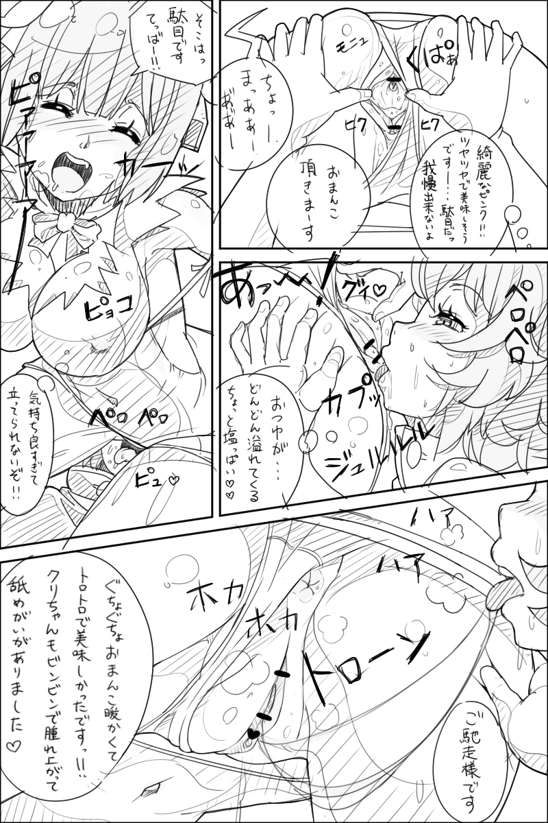 [KNTRS] だんまち薄い本 (ダンジョンに出会いを求めるのは間違っているだろうか)
