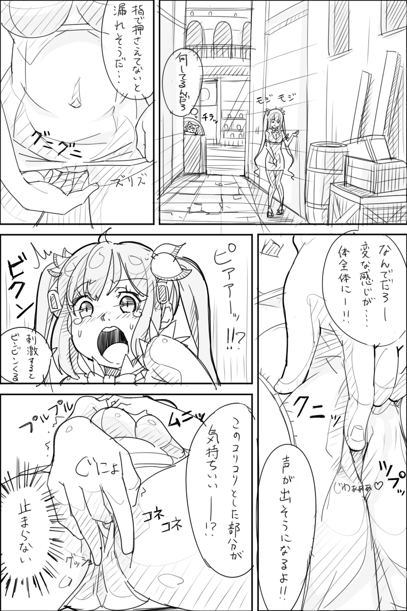 [KNTRS] だんまち薄い本 (ダンジョンに出会いを求めるのは間違っているだろうか)
