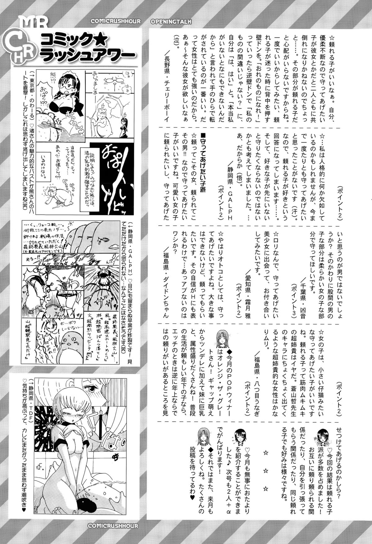 COMIC 夢幻転生 2015年6月号