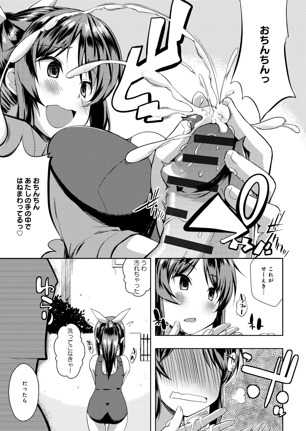 [かいづか] たゆん♪ぷるん♬もにゅん♥ [DL版]