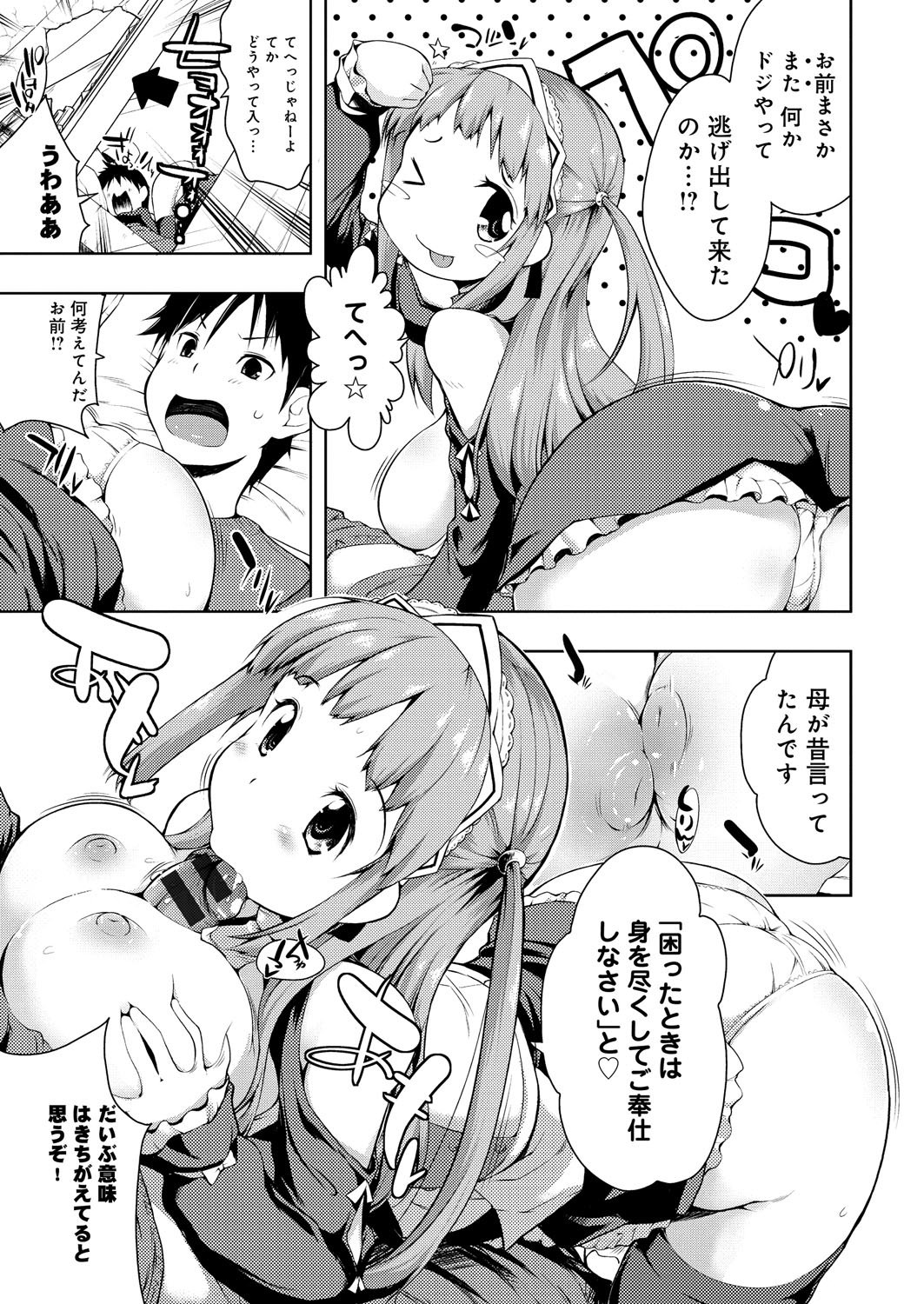 [かいづか] たゆん♪ぷるん♬もにゅん♥ [DL版]
