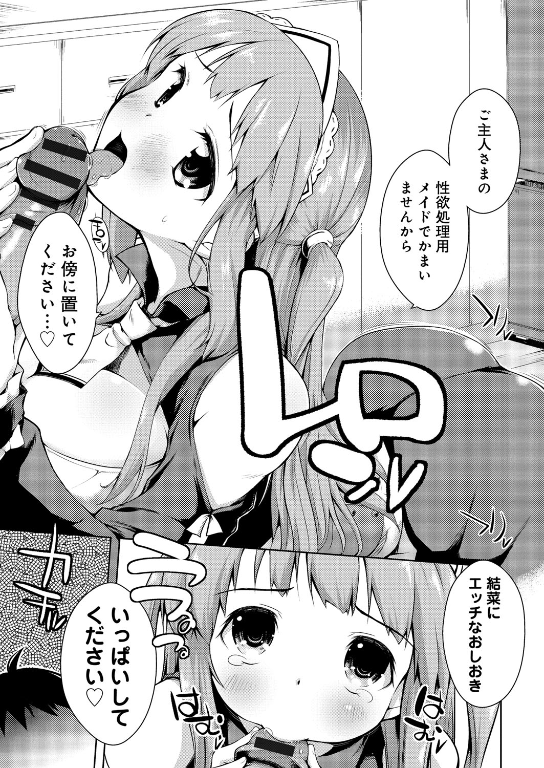 [かいづか] たゆん♪ぷるん♬もにゅん♥ [DL版]