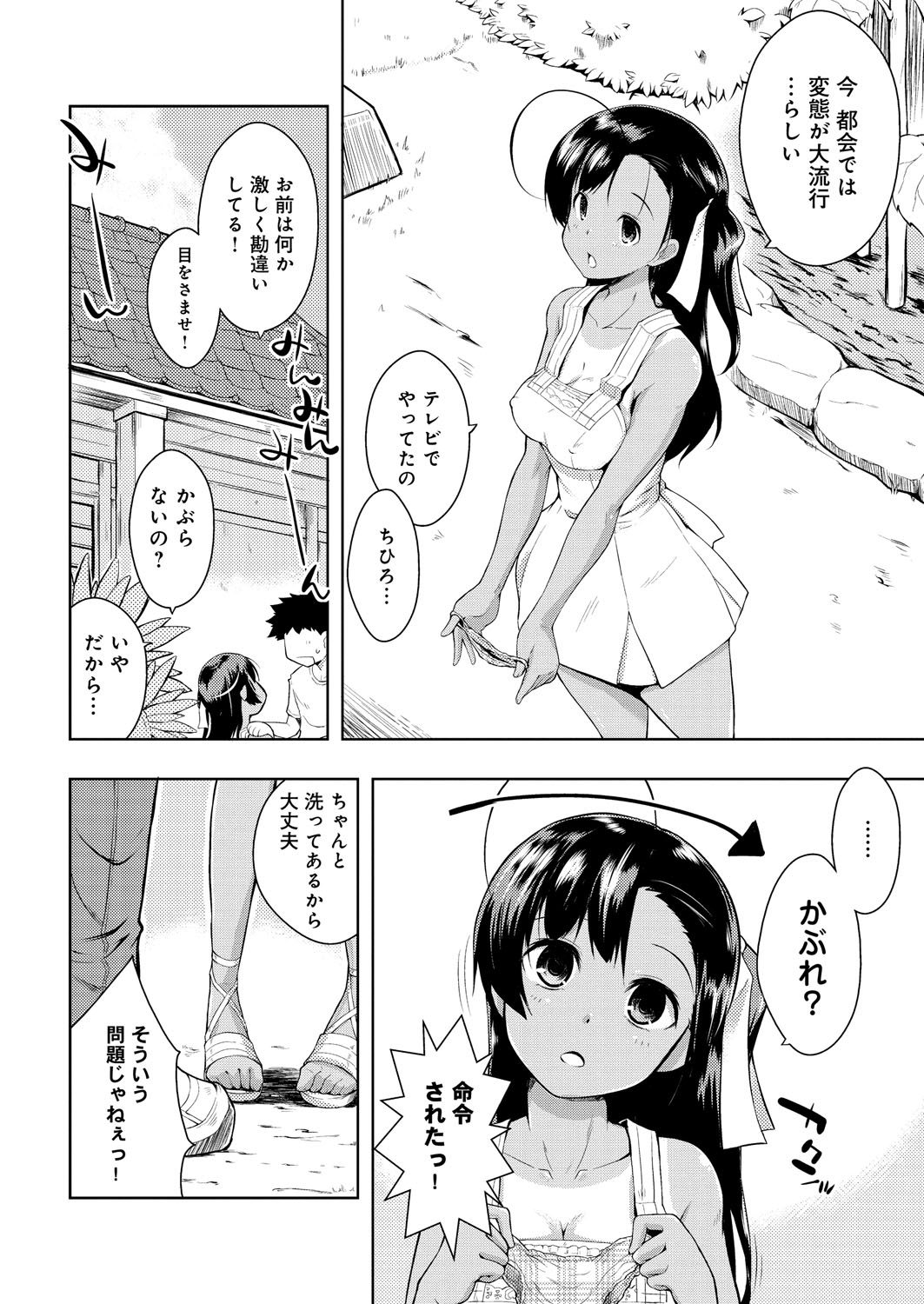 [かいづか] たゆん♪ぷるん♬もにゅん♥ [DL版]