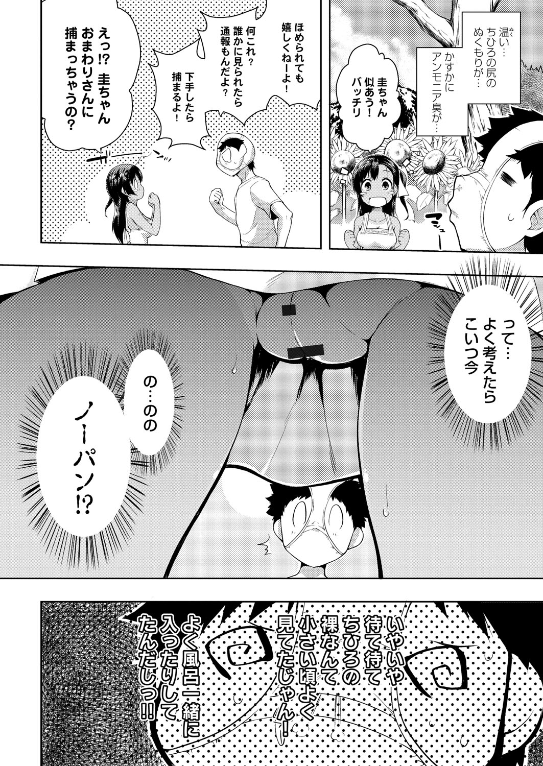 [かいづか] たゆん♪ぷるん♬もにゅん♥ [DL版]