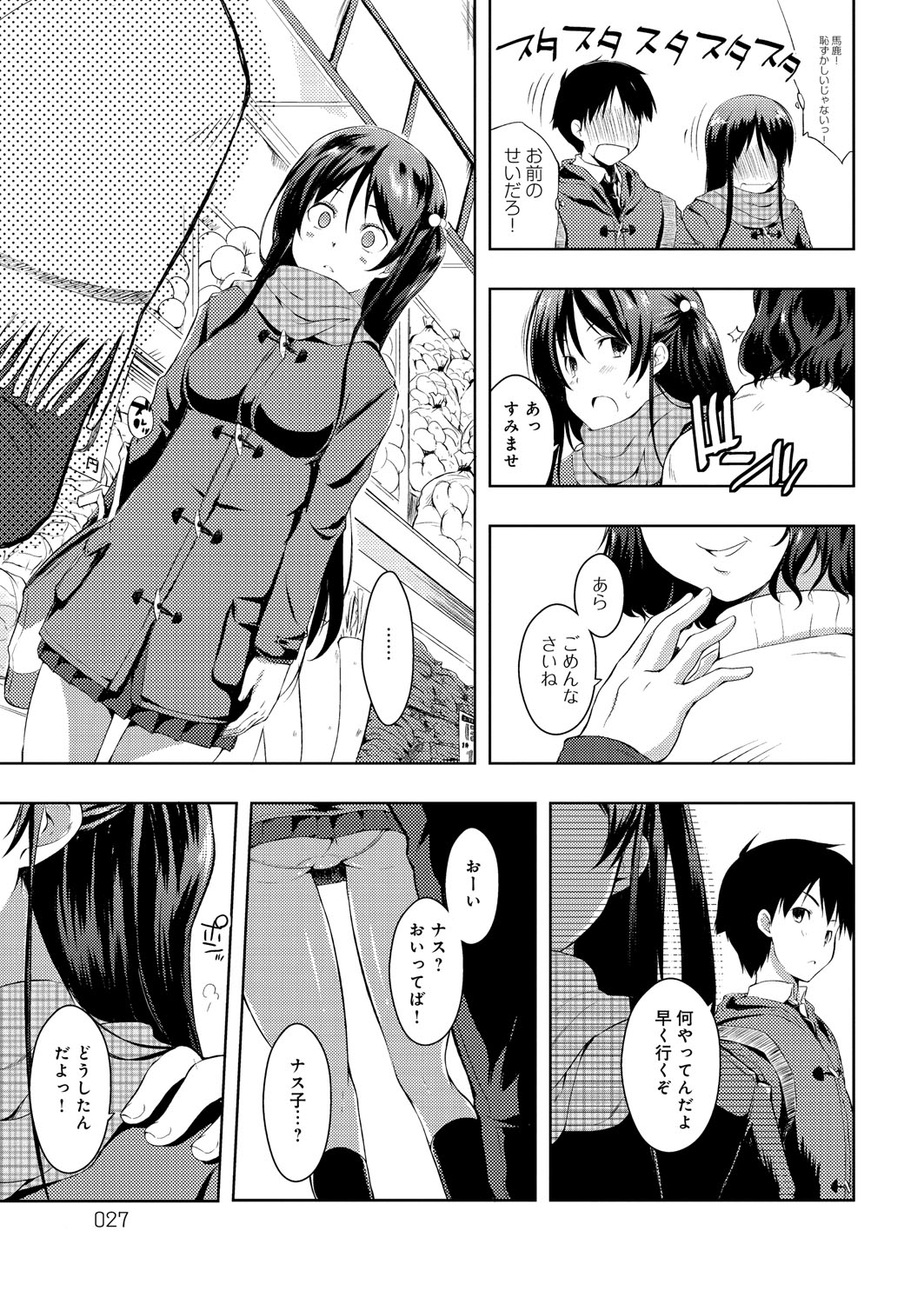 [かいづか] たゆん♪ぷるん♬もにゅん♥ [DL版]