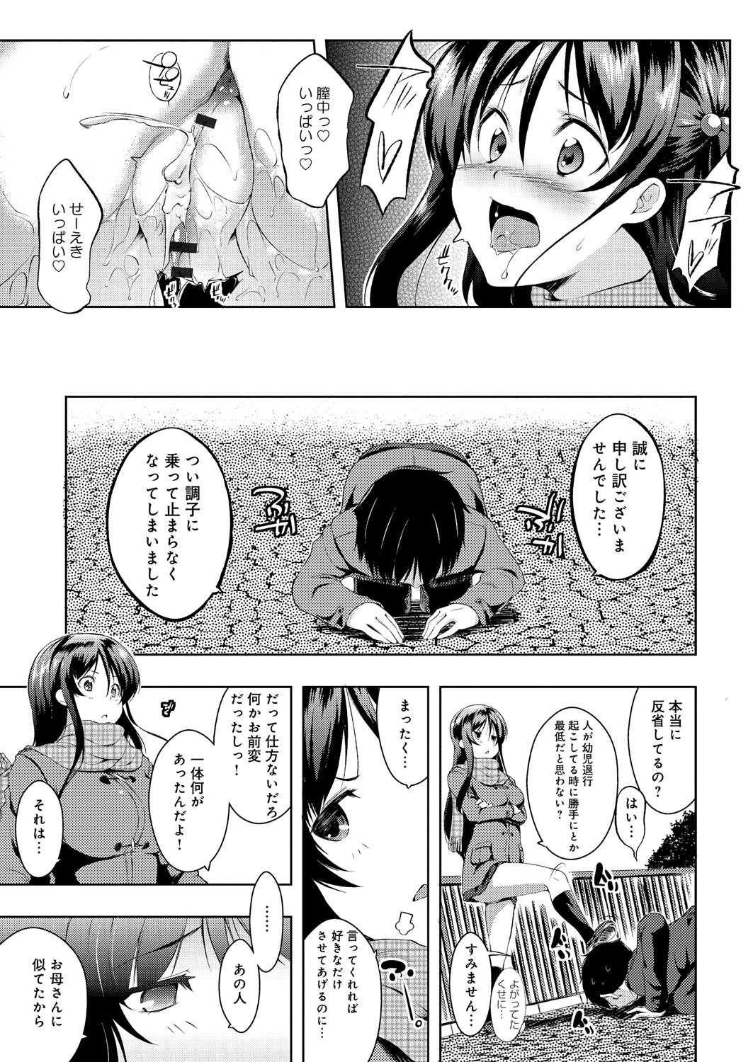[かいづか] たゆん♪ぷるん♬もにゅん♥ [DL版]