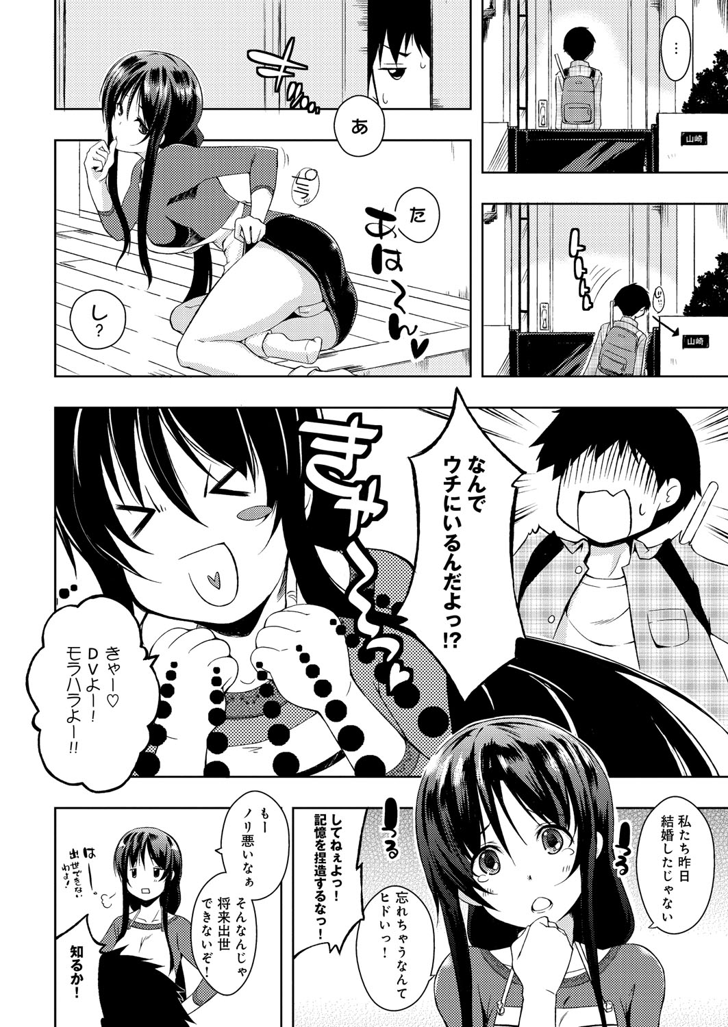 [かいづか] たゆん♪ぷるん♬もにゅん♥ [DL版]