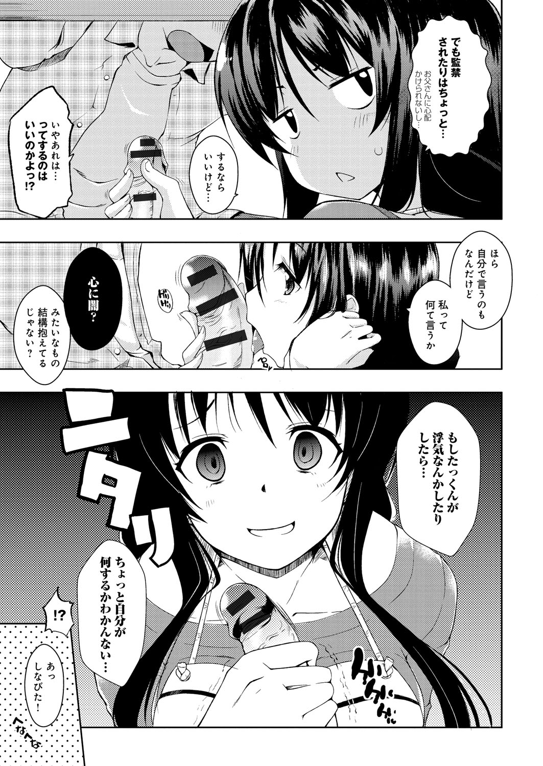 [かいづか] たゆん♪ぷるん♬もにゅん♥ [DL版]