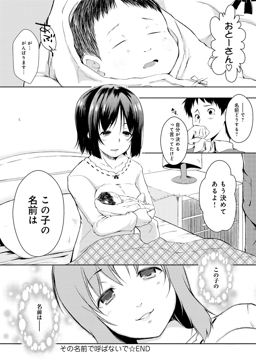 [かいづか] たゆん♪ぷるん♬もにゅん♥ [DL版]