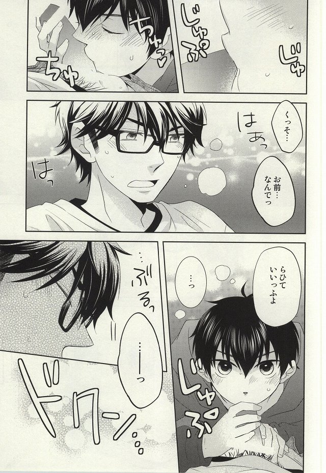(C87) [ふりかけ。 (のりたま)] ぜんぶあげちゃう (ダイヤのA)