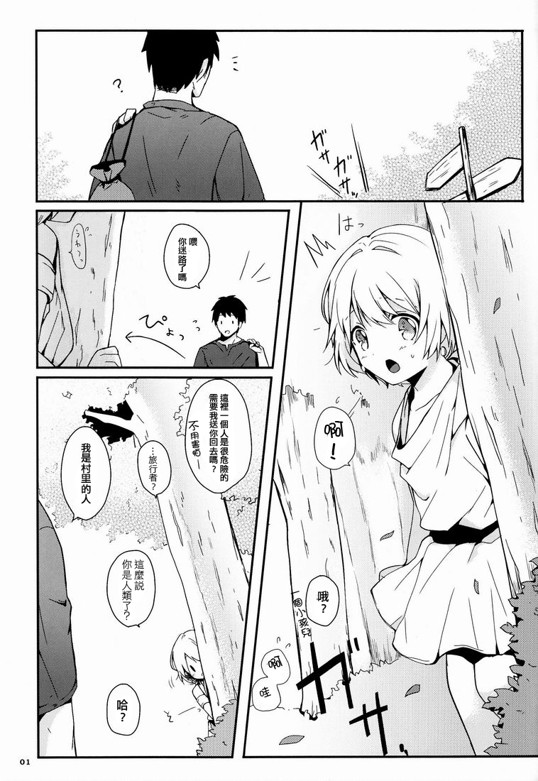 (ショタスクラッチ 15) [Prism Link (みよし)] イブンカコウリュウ [中国翻訳]