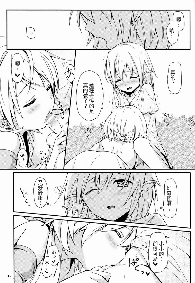 (ショタスクラッチ 15) [Prism Link (みよし)] イブンカコウリュウ [中国翻訳]