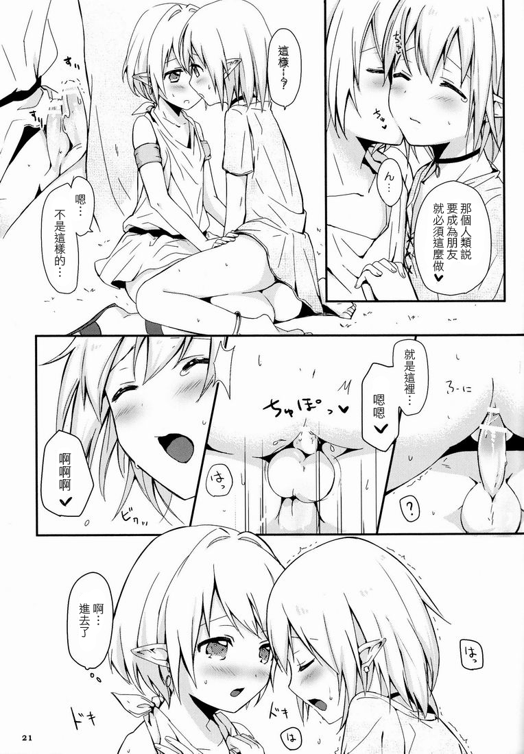 (ショタスクラッチ 15) [Prism Link (みよし)] イブンカコウリュウ [中国翻訳]