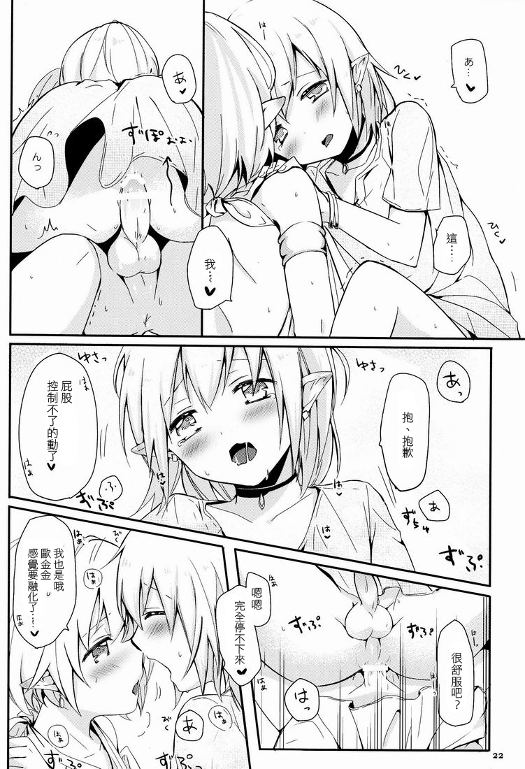 (ショタスクラッチ 15) [Prism Link (みよし)] イブンカコウリュウ [中国翻訳]
