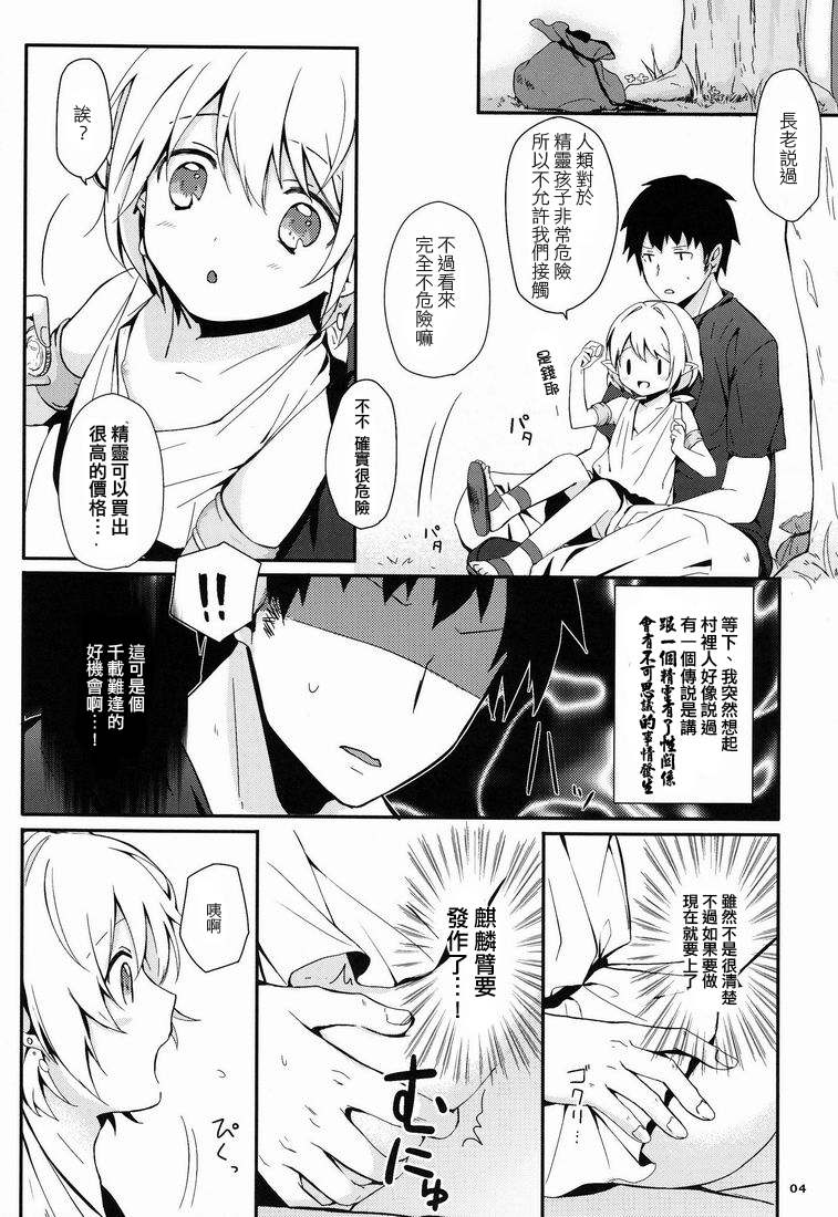(ショタスクラッチ 15) [Prism Link (みよし)] イブンカコウリュウ [中国翻訳]