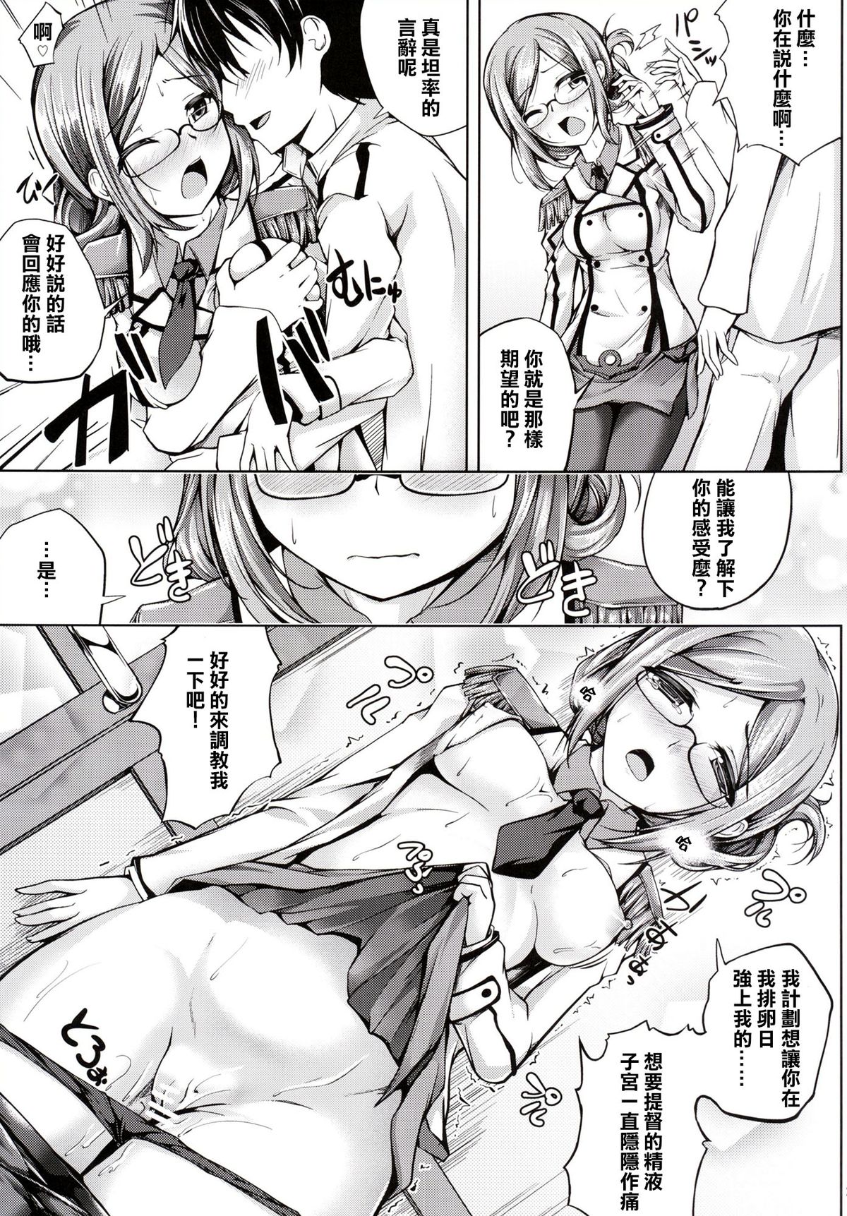 [紫陽花風味亭 (舞猫ルル)] 恋色模様12 (艦隊これくしょん -艦これ-) [中国翻訳] [DL版]