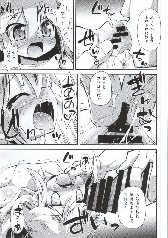 (COMIC1☆9) [最果て空間 (緋乃ひの)] レパードちゃんに夜ノオシオキを (夜ノヤッターマン)