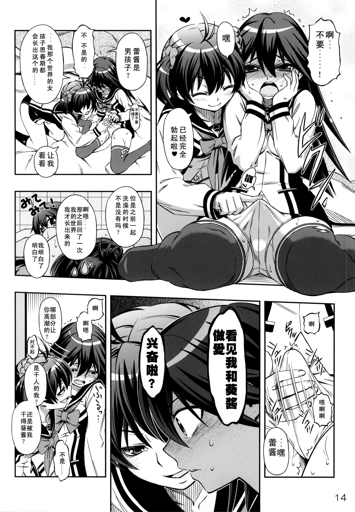 (C87) [YOU2HP (YOU2)] あかれい☆オペレーション (ビビッドレッドオペレーション) [师兄汉化]