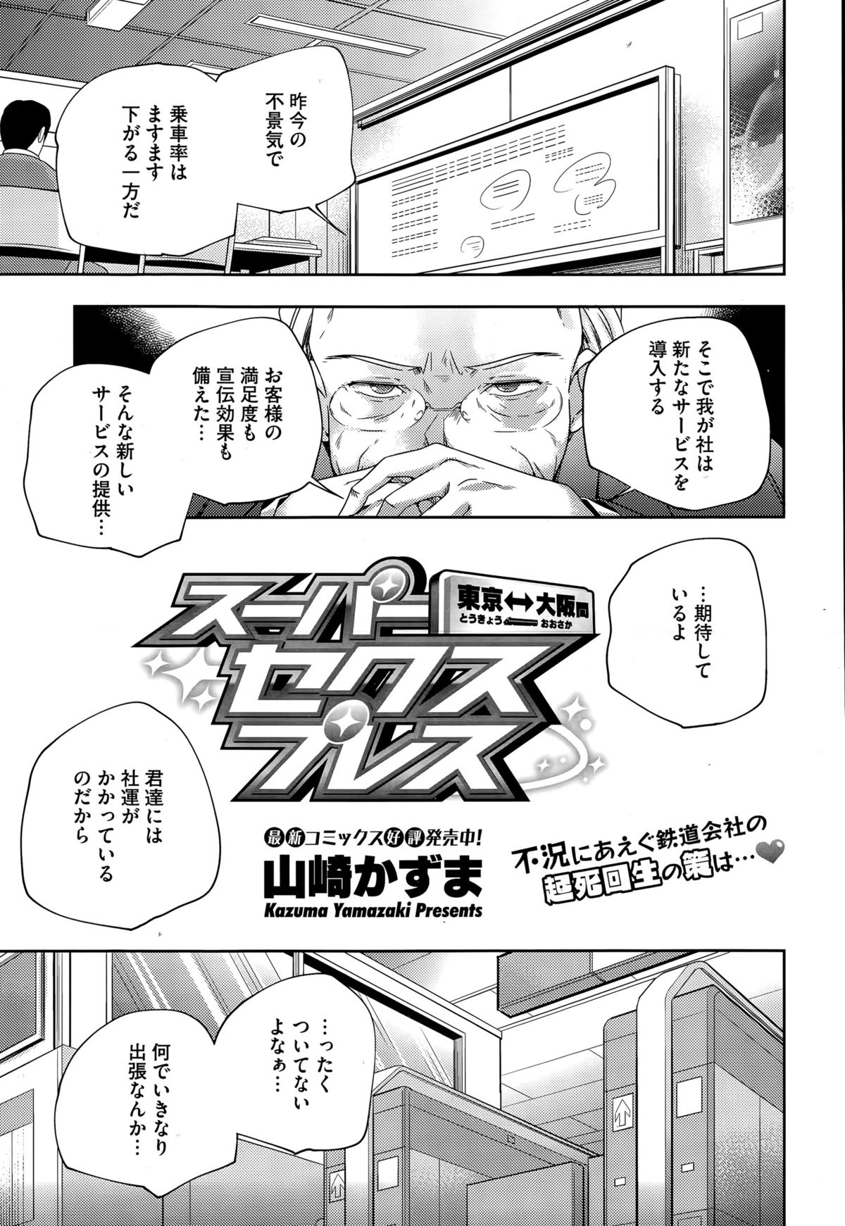 コミックメガストアα 2015年5月号