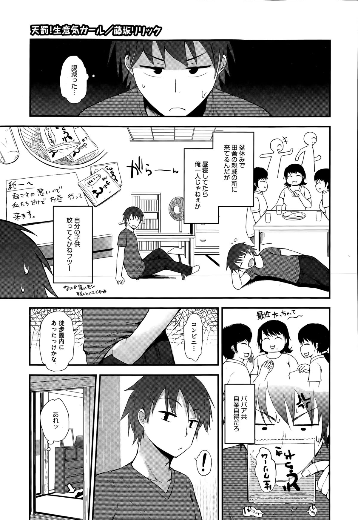 コミックメガストアα 2015年5月号