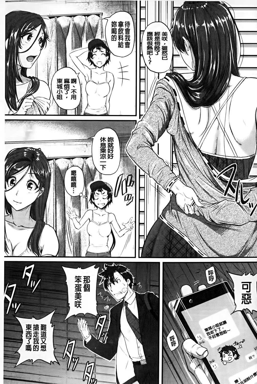 [とんのすけ] 愛便器 隣の絶倫お姉さん [中国翻訳]