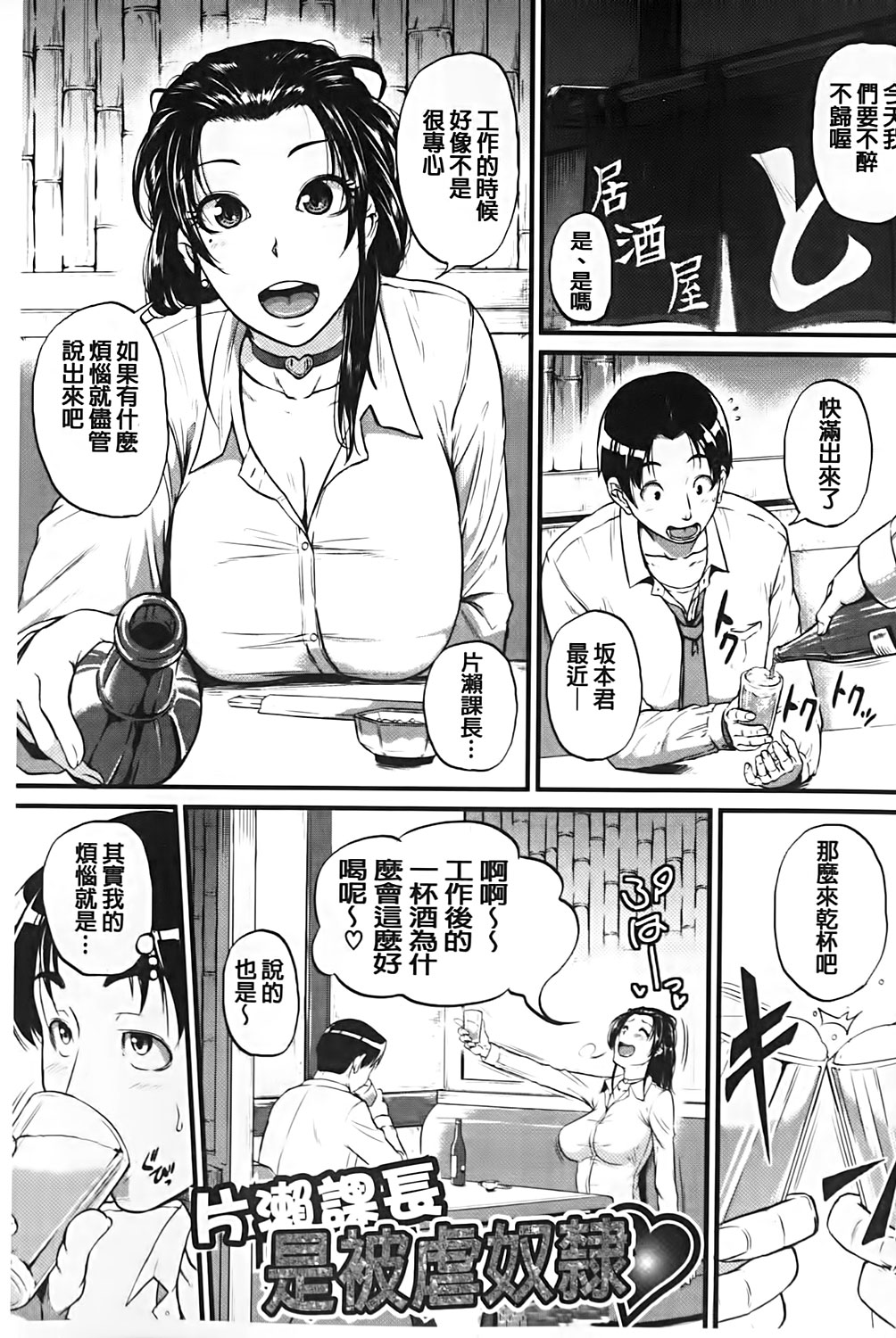 [とんのすけ] 愛便器 隣の絶倫お姉さん [中国翻訳]