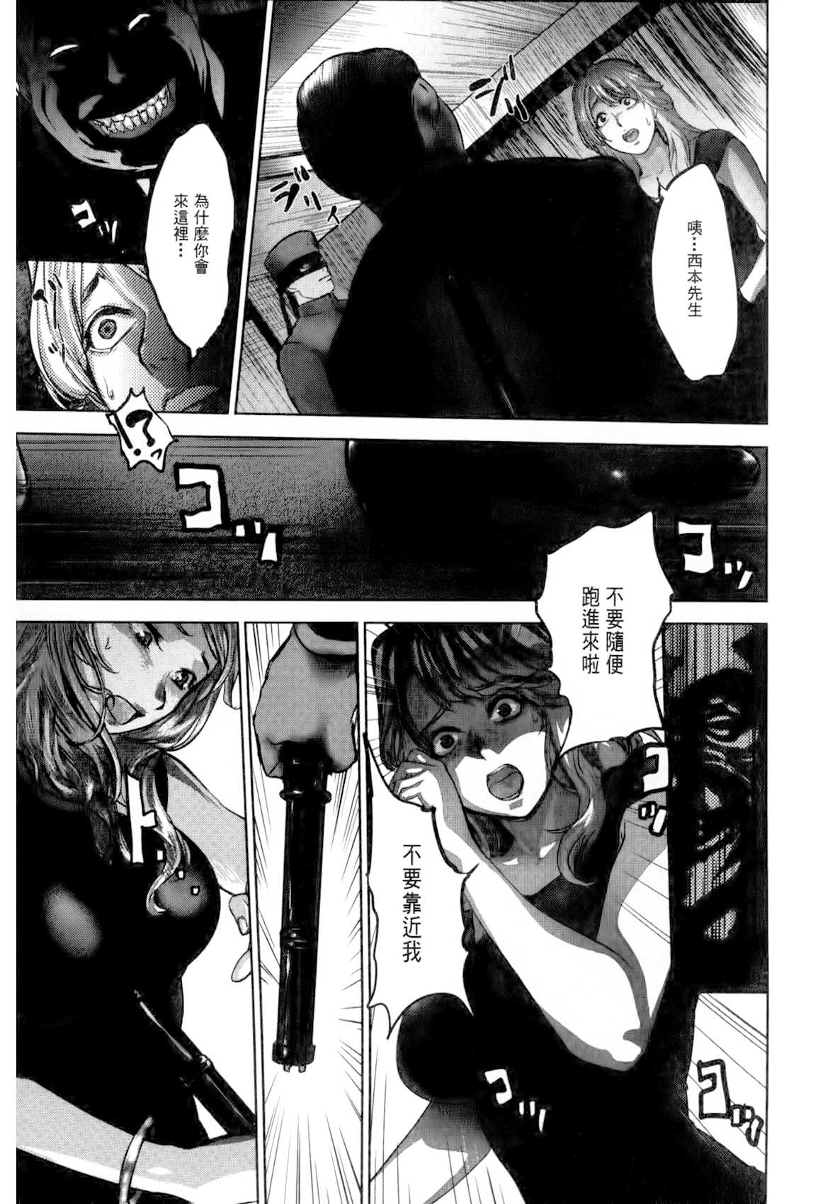 [ピンク太郎] 淫獄客船 ～生贄の女たち～ [中国翻訳]
