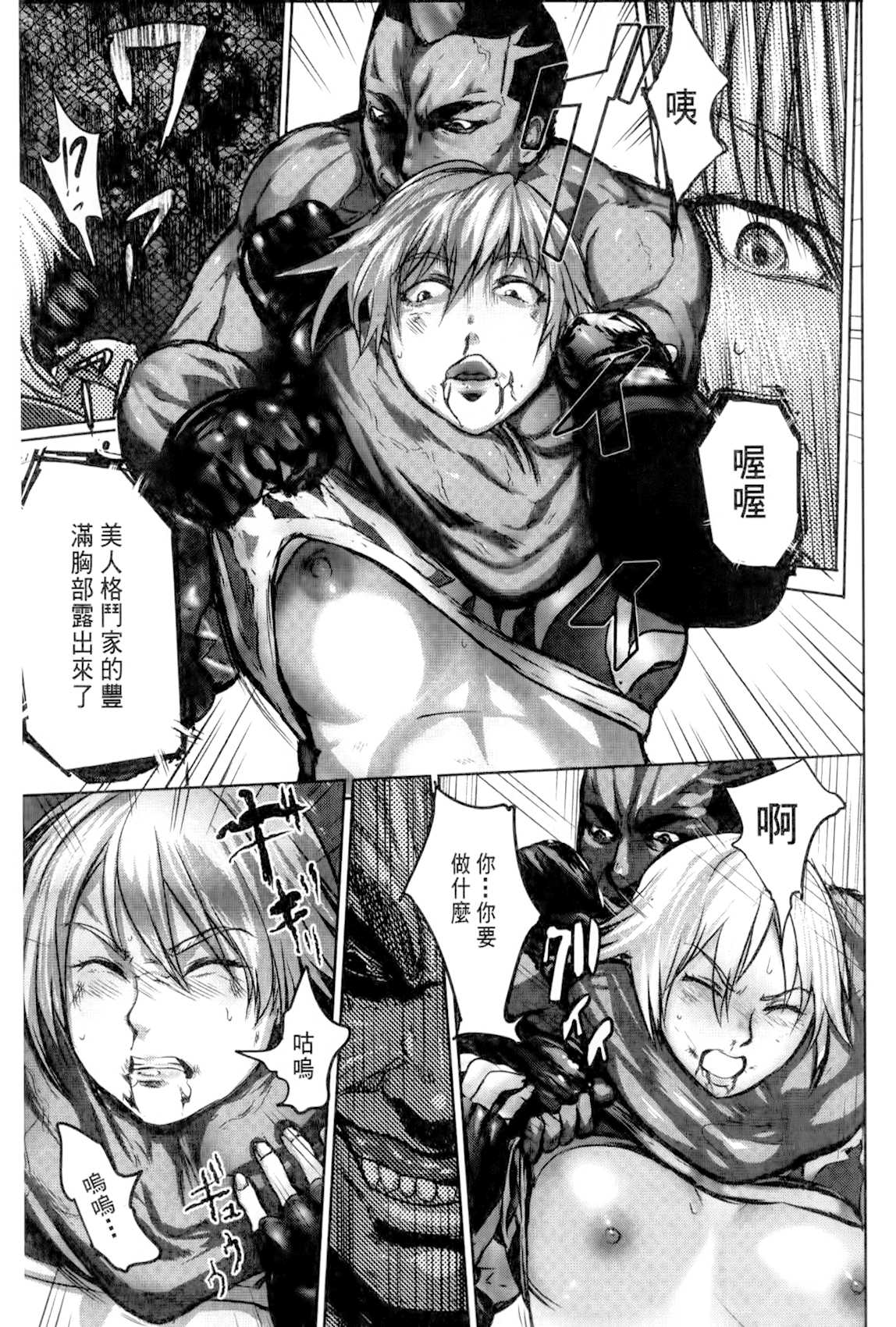 [ピンク太郎] 淫獄客船 ～生贄の女たち～ [中国翻訳]