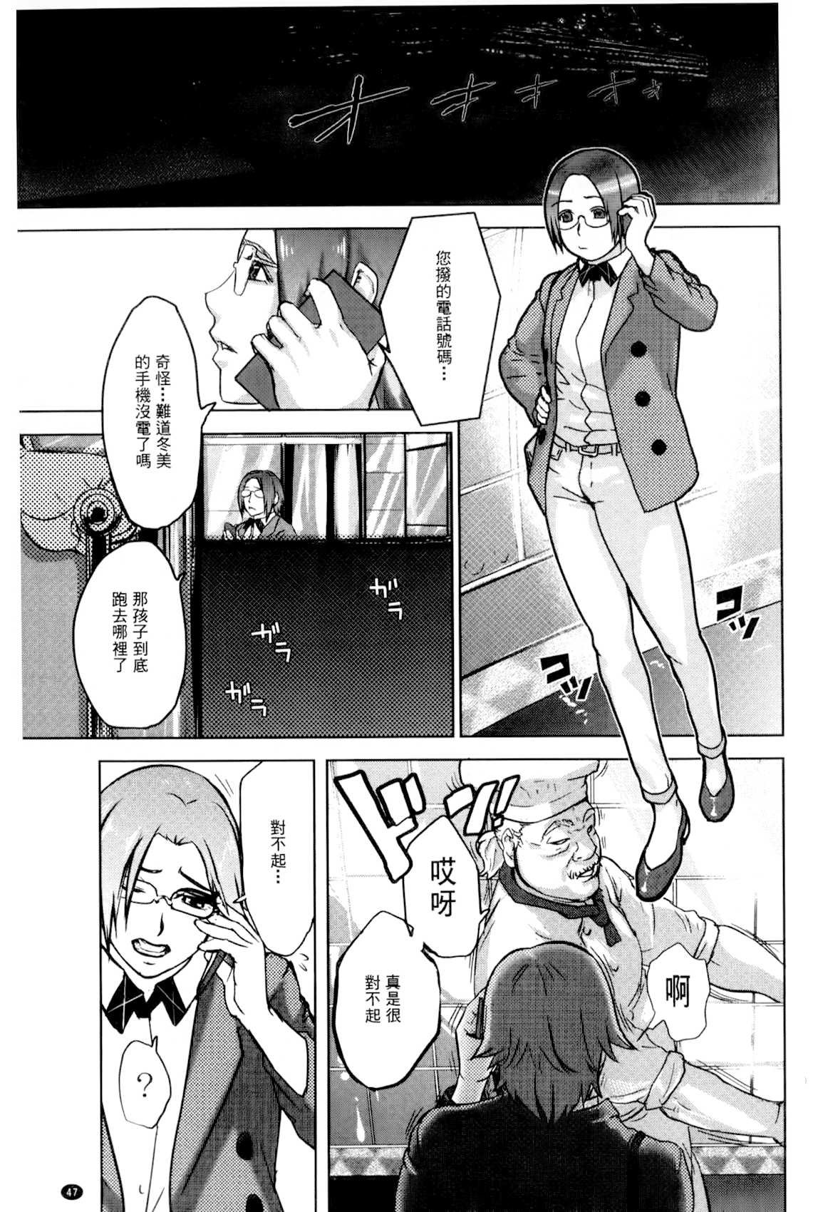 [ピンク太郎] 淫獄客船 ～生贄の女たち～ [中国翻訳]