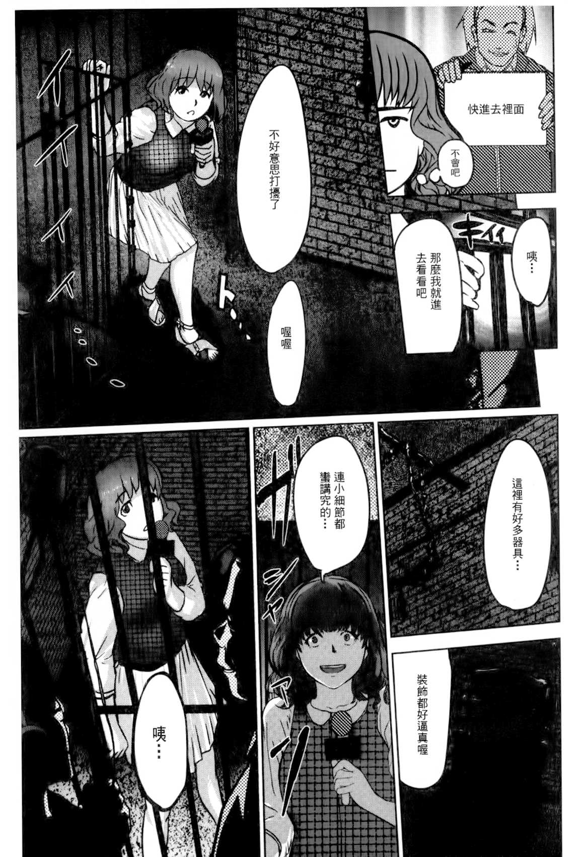 [ピンク太郎] 淫獄客船 ～生贄の女たち～ [中国翻訳]