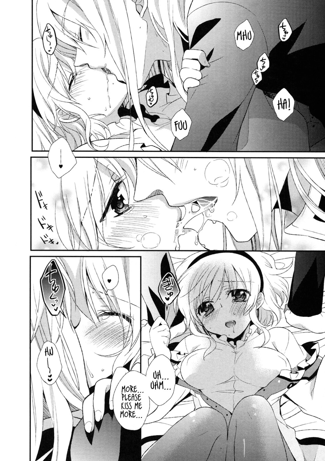 (C78) [新鮮極楽 (珠羅玉魔魅)] BIRITAI (テイルズオブジアビス) [英訳]