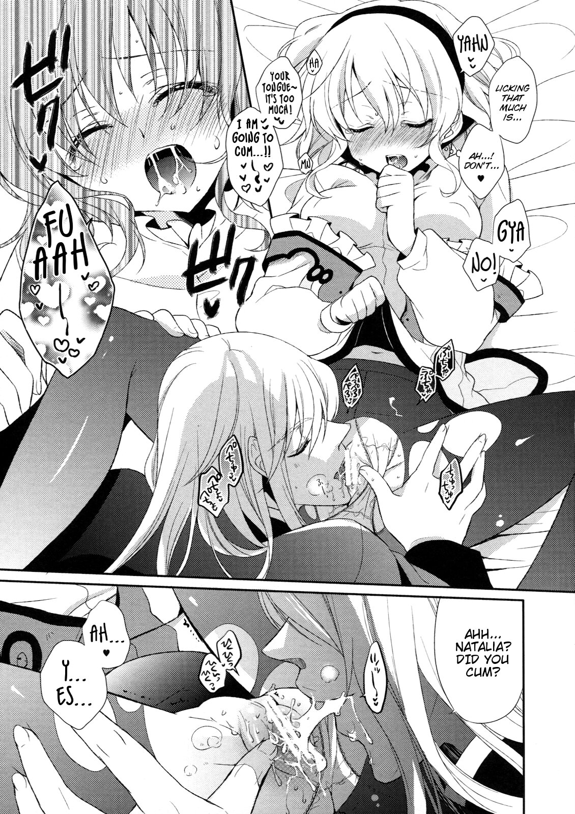 (C78) [新鮮極楽 (珠羅玉魔魅)] BIRITAI (テイルズオブジアビス) [英訳]