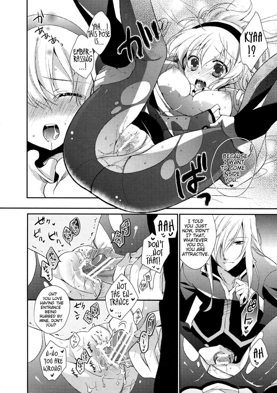 (C78) [新鮮極楽 (珠羅玉魔魅)] BIRITAI (テイルズオブジアビス) [英訳]