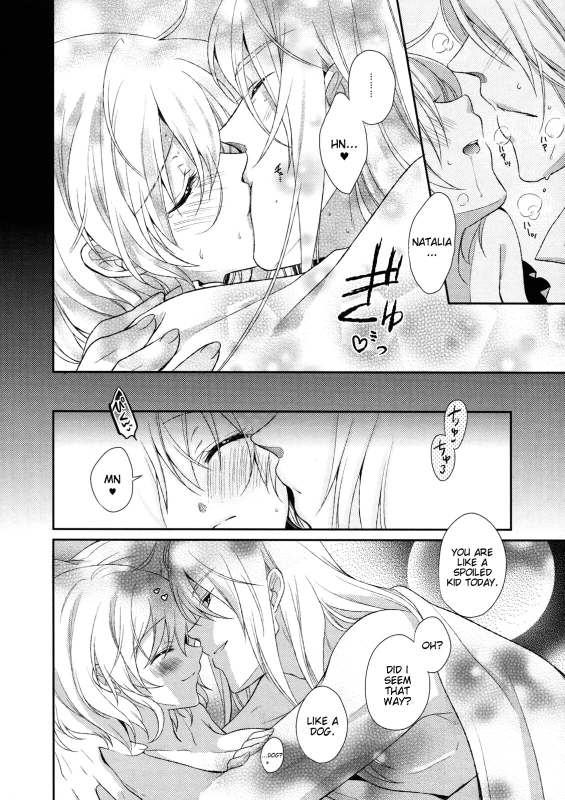 (C78) [新鮮極楽 (珠羅玉魔魅)] BIRITAI (テイルズオブジアビス) [英訳]