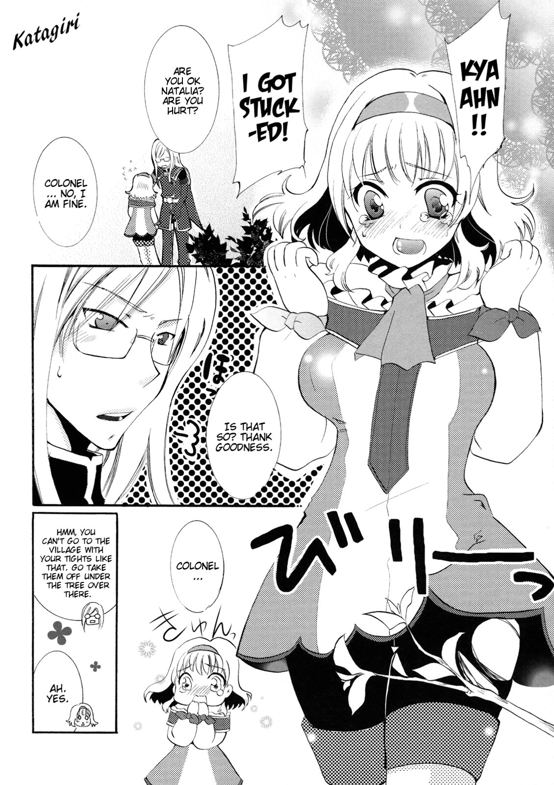 (C78) [新鮮極楽 (珠羅玉魔魅)] BIRITAI (テイルズオブジアビス) [英訳]