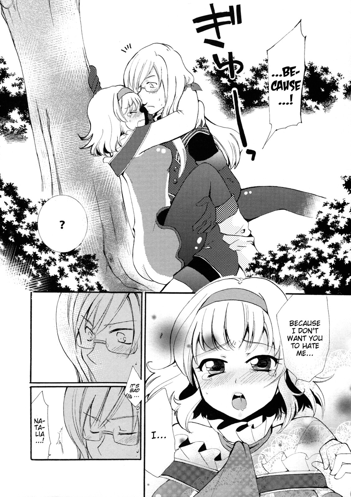(C78) [新鮮極楽 (珠羅玉魔魅)] BIRITAI (テイルズオブジアビス) [英訳]