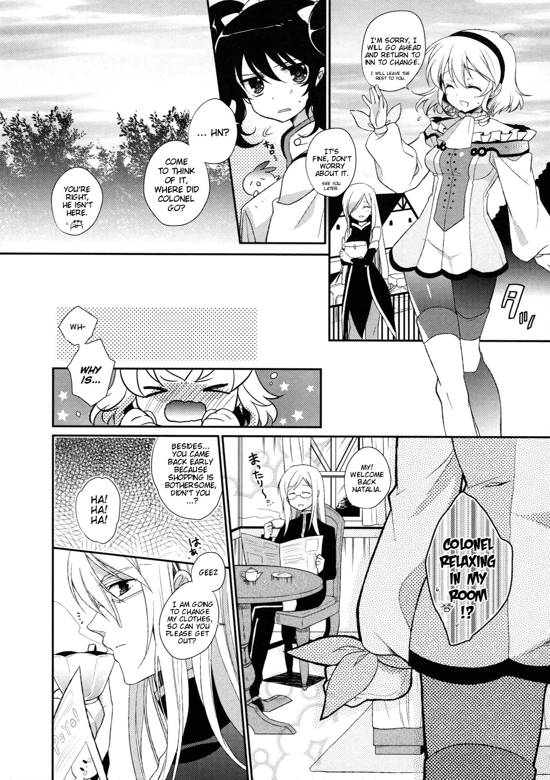 (C78) [新鮮極楽 (珠羅玉魔魅)] BIRITAI (テイルズオブジアビス) [英訳]